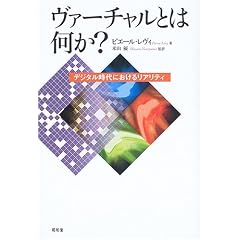 ���@�[�`�����Ƃ͉���?�\�f�W�^������ɂ����郊�A���e�B