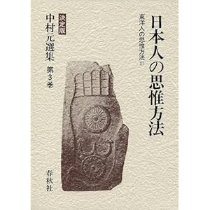 �������I�W�q��3���r/���m�l�̎v�ҕ��@�q3�r���{�l�̎v�ҕ��@