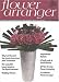 Price Comparison : Flower Arranger