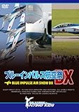 ブルーインパルス航空祭DX [DVD]