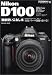 Nikon D100徹底使いこなし本―新世代を担うデジタル一眼レフ実践ノウハウ凝縮・虎の巻! (Impress mook)