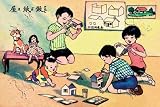 Art Poster, Building a Toy House - 27.5 x 18.75