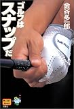 �u�S���t�̓X�i�b�v�� (Mr.�S���tBOOKS)�v�̉摜