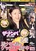 �����ʥ�ѥ��ڥ����VOL.173 �ϥʥߤǷ��򥲥å��塼����[��] [DVD]
