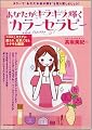 あなたがキラキラ輝くカラーセラピー