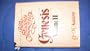 Bible Student's Commentary: Genesis (2 volume set)