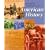 Opposing Viewpoints in American History, Vol. 1