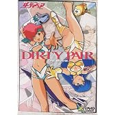 ダーティペア【劇場版】 [DVD]