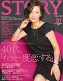 STORY (ストーリー) 2008年 10月号 [雑誌]