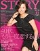 STORY (ストーリー) 2008年 10月号 [雑誌]