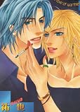 Worthless Love v03: (Yaoi) (Worthless Love)