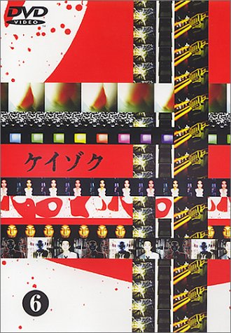Cover image : ケイゾク(6) [DVD]