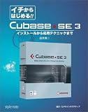 Cubase SE 3.0 ����{�t