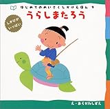 ���炵�܂��낤 (�͂��߂Ă̂߂��������������ق�)