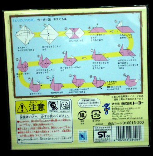 友禅千代紙・四季の千代紙 春夏秋冬