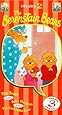 Berenstain Bears Vol 2: The Truth [VHS]