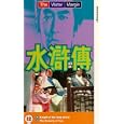 The Water Margin - Knight Of The Long Sword / The Dynasty Of Kao [UK IMPORT]