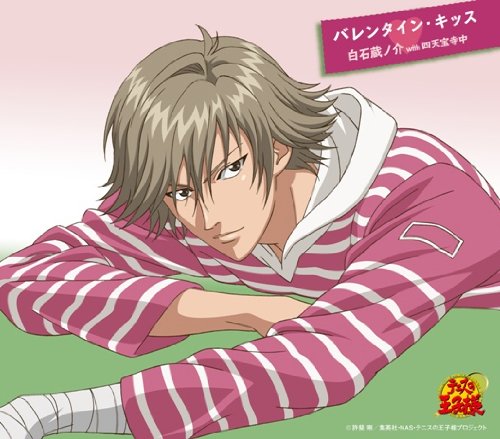 Cover image : バレンタイン・キッス
