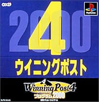 Winning Post 4 プログラム2000