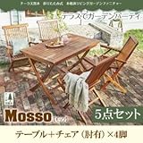 IKEA・ニトリ好きに。チーク天然木　折りたたみ式本格派リビングガーデンファニチャー【mosso】モッソ/5点セットA(テーブル+チェアA)
