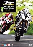 マン島TTレース2014 [DVD]