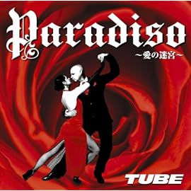 Paradiso~愛の迷宮~(初回生産限定盤)(DVD付)