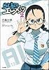 らじかるエレメンツ 2 (GA文庫)