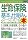 �}������޼�Ƚ �ŐV�����ی��̊�{�Ǝd�g�݂��氂��킩��{ (How�]nual Business Guide Book)