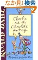Charlie and the Chocolate Factory (Puffin Fiction)