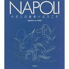 NAPOLI�\�i�|���̐H��ւ悤����