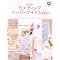 Wedding Items