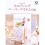 ���肷��E�G�f�B���O�y�[�p�[�A�C�e��600