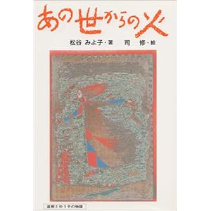 ���̐�����̉� (�񐬎Ђ̑n��\�����Ƃ䂤�q�̕���)