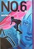 No.6〔ナンバーシックス〕 #4 (YA!ENTERTAINMENT)