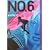 No.6 (#4) (YA!ENTERTAINMENT)