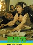 Love, Lone Flower [VHS]