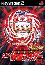 CR仮面ライダー パチってちょんまげ達人5