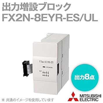 【クリックで詳細表示】三菱電機 FX2N-8EYR-ES/UL 出力増設ブロック (出力点数： 8点) (リレー出力) (縦形端子台タイプ) NN： カメラ