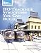 Ho Trackside Structures You Can Build (Model Railroad Handbook, No 40) by Bob Hayden