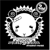 羊でおやすみシリーズ Vol.12  「いつまでも一緒にいようね」