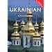 Colloquial Ukrainian: The Complete Course for Beginners (Colloquial Series (Multimedia))