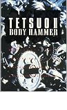 映画パンフレット 「鉄男2-BODY HAMMER-」 監督/脚本/出演 塚本晋也 出演 田口トモロヲ/叶岡伸/手塚秀彰 田口トモロヲ