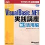 �X�e�b�v�o�C�X�e�b�v�Ŋw��Microsoft Visual Basic .NET���H�u���qVol.2�r���p�� (�}�C�N���\�t�g���������)