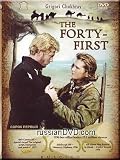 The Forty First Sorok Pervy by Ruscico