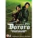 Dororo [DVD]