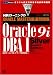 NRIラーニングのORACLE MASTER厳選問題集 Oracle9i DBA1 (DB press)