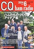 書評 CQ ham radio (ハムラジオ) 2014年 06月号 [雑誌] by Tetsu Okamoto