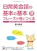 CD BOOK������Ѳ��äδ��ܤδ��ܥե졼�����ȤˤĤ��� (������������㡼)