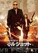 キルショット [DVD]