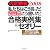 内定勝者2008 「私たちはこう言った! こう書いた! 合格実例集&セオリー/エントリーシート、履歴書、面接、志望動機、自己PR 」